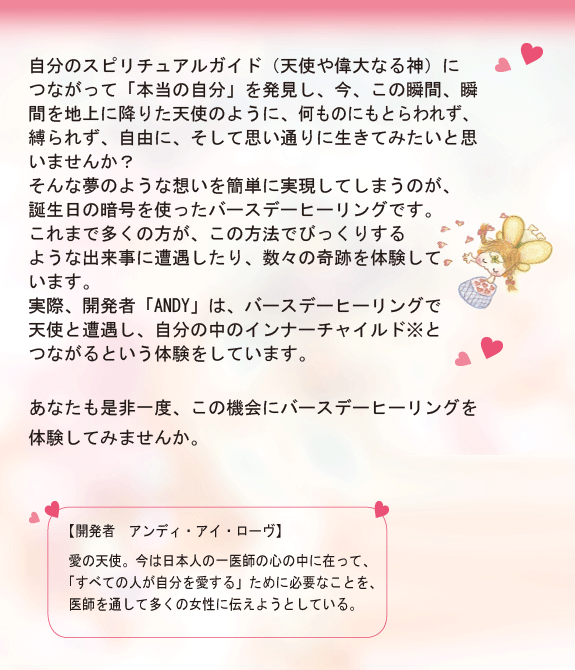 バースデー・ナンバー